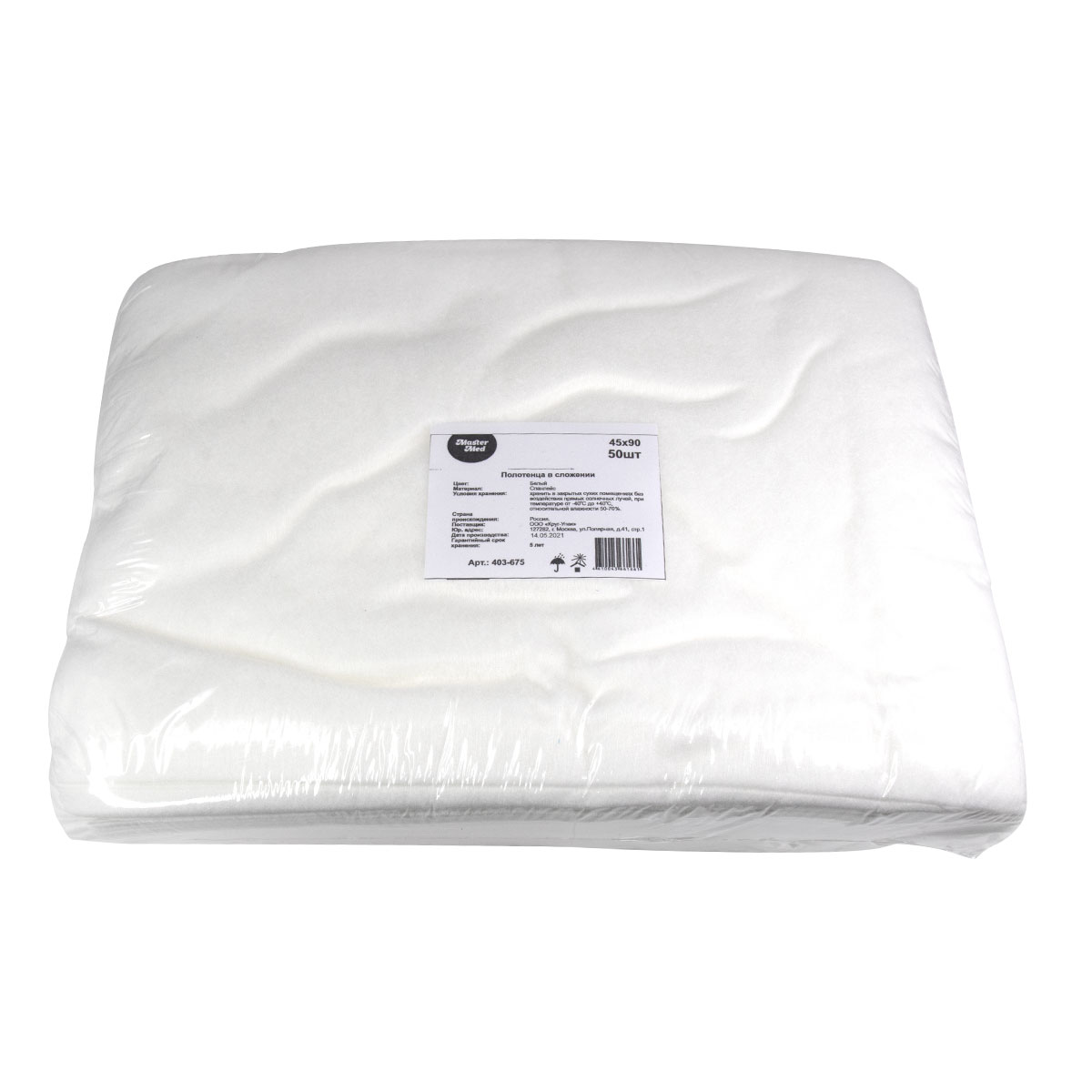 Folded towel 45*90, 50 pcs.