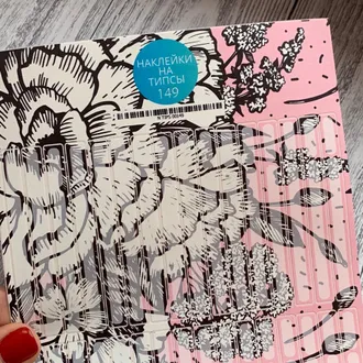 Stickers for tips, A5 format with white backing, 149 20