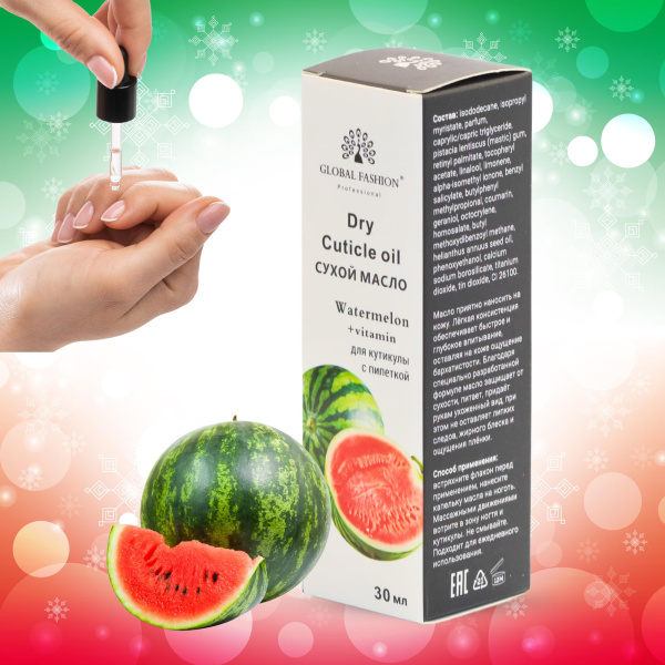 Global Fashion Professional Cuticle Oil – Natural Nail & Skin Care Blend