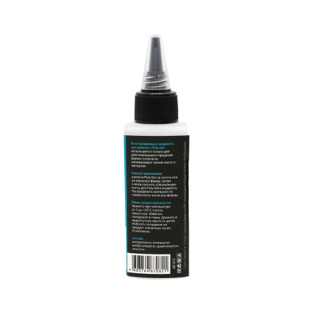 Slip Solution by Global Fashion – Professional 60ml PolyGel Shaping Liquid