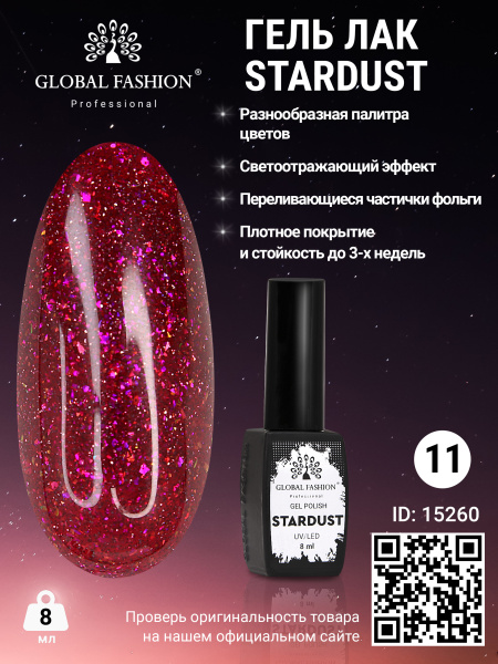 Stardust Glitter Gel Polish – 8 ml Shade 11 – Holographic Shine
