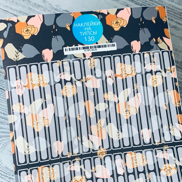 Stickers for tips, A5 format with white backing, 130 20